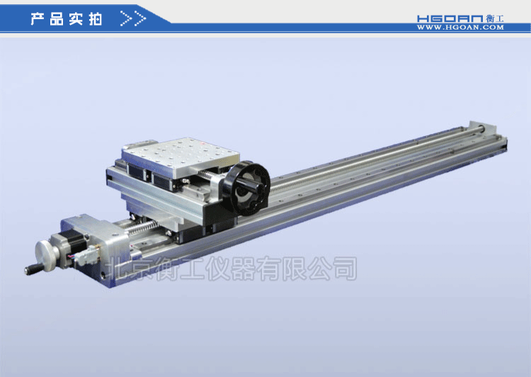 HGTA11-輕型電動(dòng)位移臺