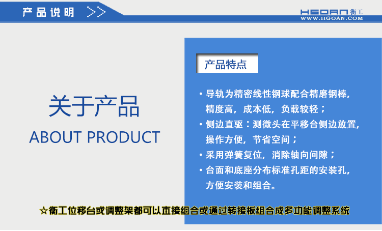兩維組合手動(dòng)滑臺 二維手動(dòng)位移臺 高精度精密平移臺 衡工HGAM202兩維手動(dòng)平移臺 X.Y.Z三軸平移 多自由度組合平移臺