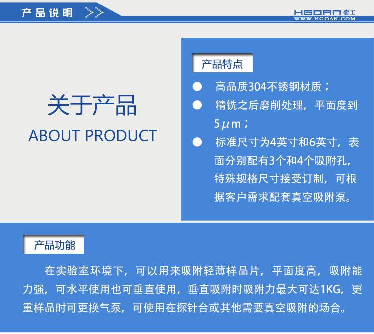 衡工4、6英寸真空吸附卡盤(pán)、真空吸附臺、半導體元器件芯片樣品臺、探針臺