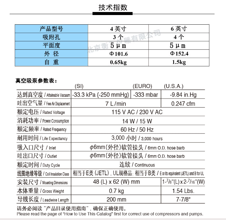 衡工4、6英寸真空吸附卡盤(pán)、真空吸附臺、半導體元器件芯片樣品臺、探針臺