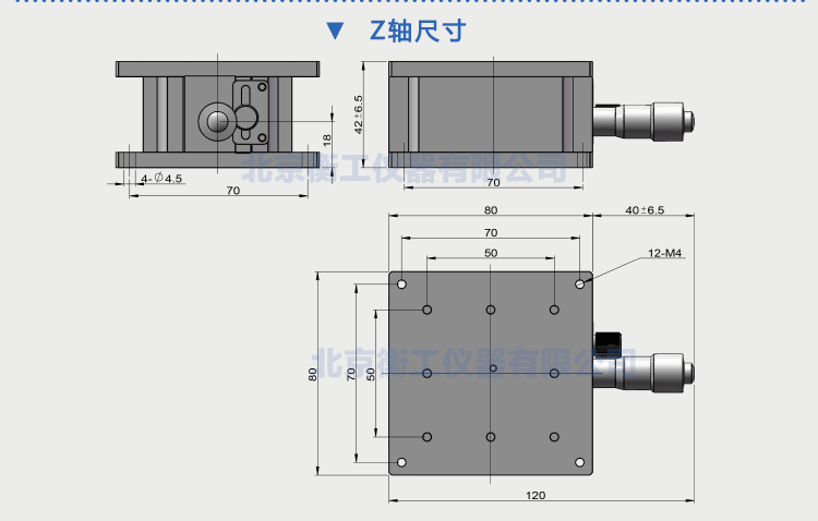 三維調整工作臺衡工HGAM307多自由度組合移動(dòng)臺