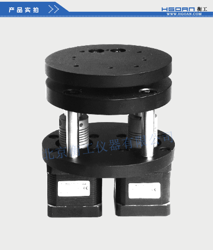衡工電動(dòng)雙軸傾斜臺 精密電動(dòng)俯仰臺 光學(xué)電動(dòng)調節傾斜位移臺