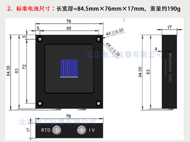 衡工標準太陽(yáng)能電池 光伏電池 太陽(yáng)模擬器電池 單晶多晶標準太陽(yáng)電池