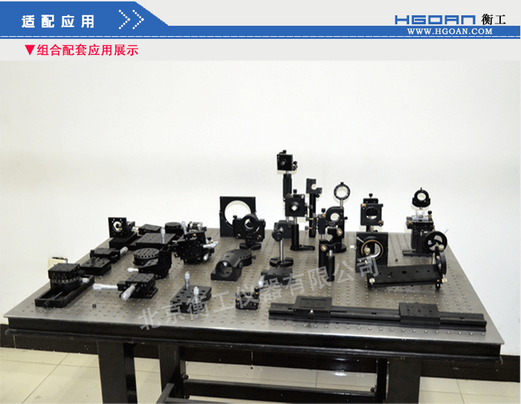 衡工儀器 HGMH2光學(xué)支撐桿固定底座 可調節高度支撐桿架 光具連接