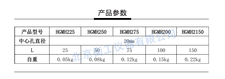 衡工儀器 HGMH2光學(xué)支撐桿固定底座 可調節高度支撐桿架 光具連接