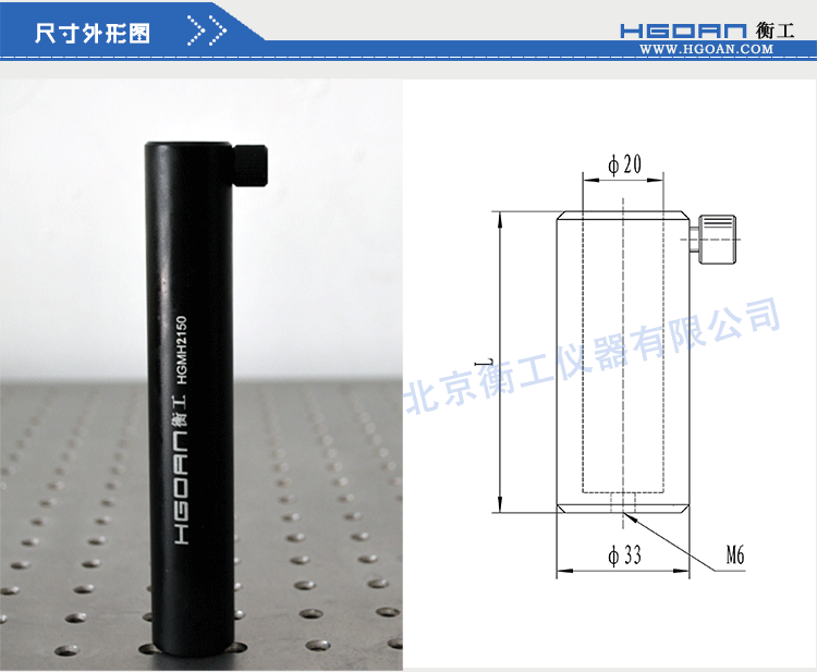衡工儀器 HGMH2光學(xué)支撐桿固定底座 可調節高度支撐桿架 光具連接
