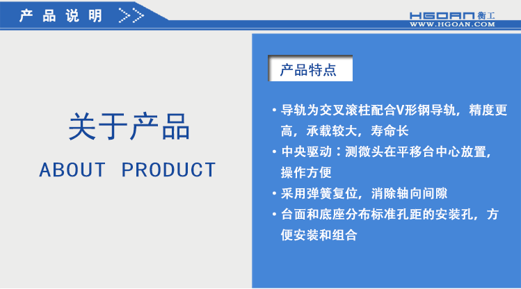 衡工三維平移臺；三維調整工作臺；衡工HGAM303多自由度組合移動(dòng)臺