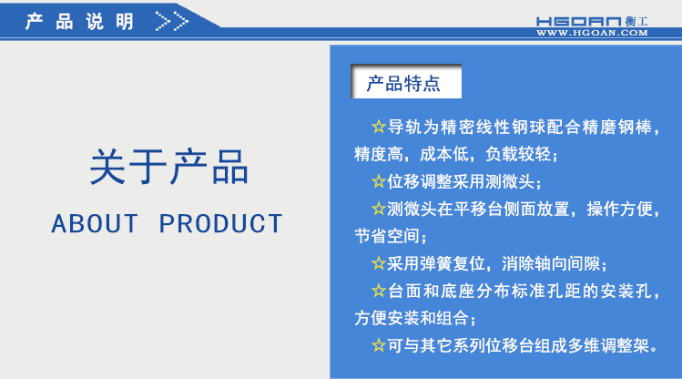 衡工HGTM01213側驅平移臺 手動(dòng)平移臺 千分尺側驅平移臺