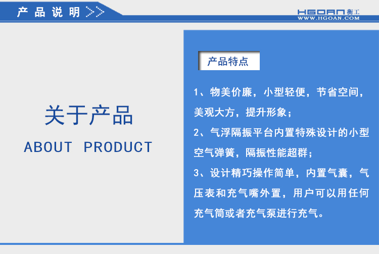 【光學(xué)平臺】北京衡工儀器HGPT-TB456B(66B)桌式氣浮隔振平臺 衡工隔振平臺 光學(xué)實(shí)驗平臺 光學(xué)面包板 光學(xué)平臺 儀器臺 探針臺 測試臺 實(shí)驗臺展臺