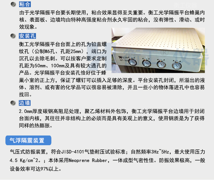 【光學(xué)平臺】北京衡工儀器HGPT-TB456B(66B)桌式氣浮隔振平臺 衡工隔振平臺 光學(xué)實(shí)驗平臺 光學(xué)面包板 光學(xué)平臺 儀器臺 探針臺 測試臺 實(shí)驗臺展臺