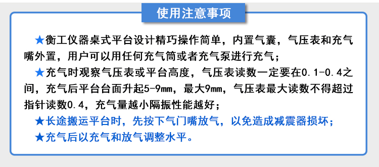 【光學(xué)平臺】北京衡工儀器HGPT-TB456B(66B)桌式氣浮隔振平臺 衡工隔振平臺 光學(xué)實(shí)驗平臺 光學(xué)面包板 光學(xué)平臺 儀器臺 探針臺 測試臺 實(shí)驗臺展臺