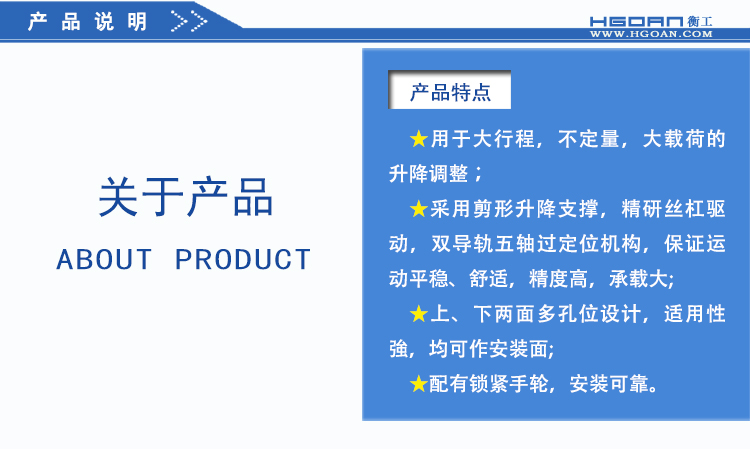 衡工HGVM0160手動(dòng)升降臺