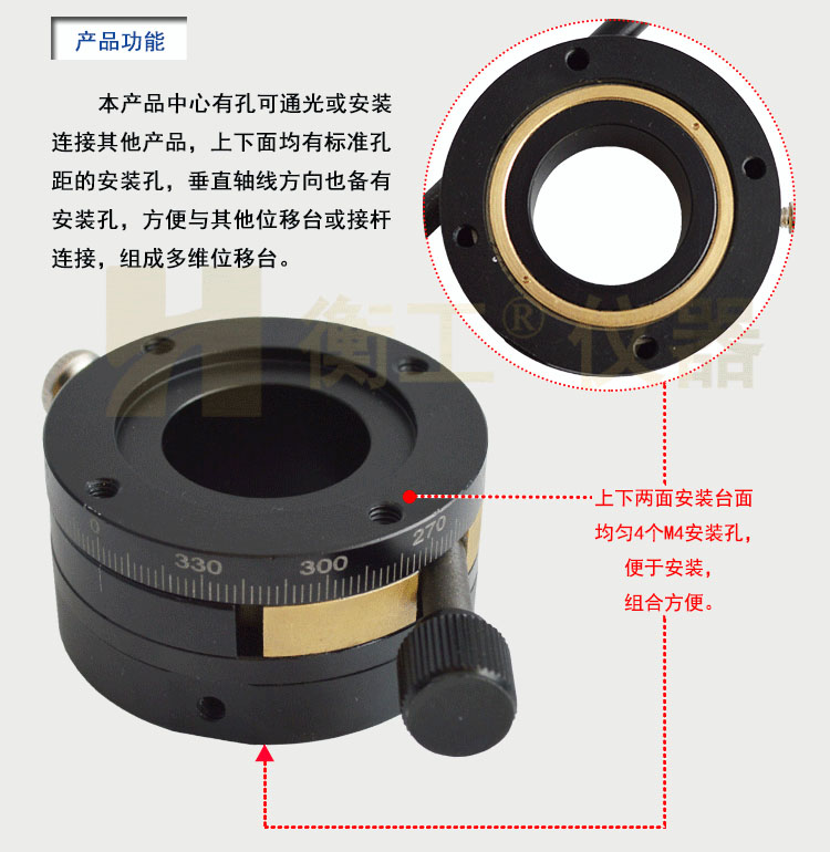 衡工HGRM156精密手動(dòng)旋轉臺