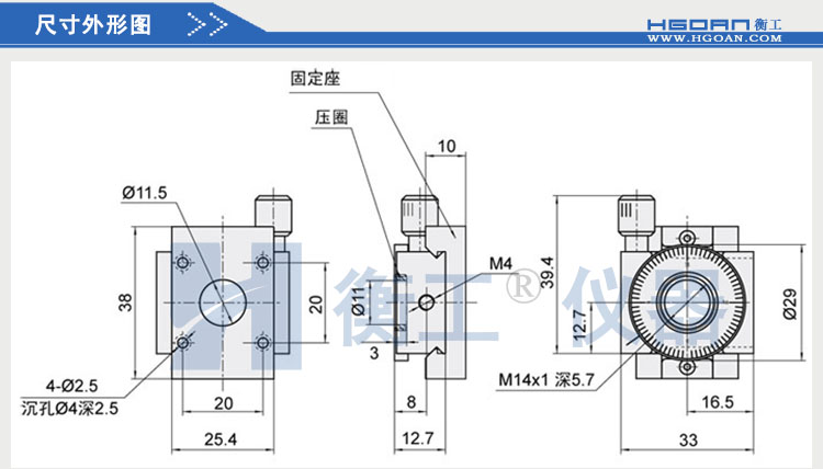 衡工HGRM329精密手動(dòng)旋轉臺