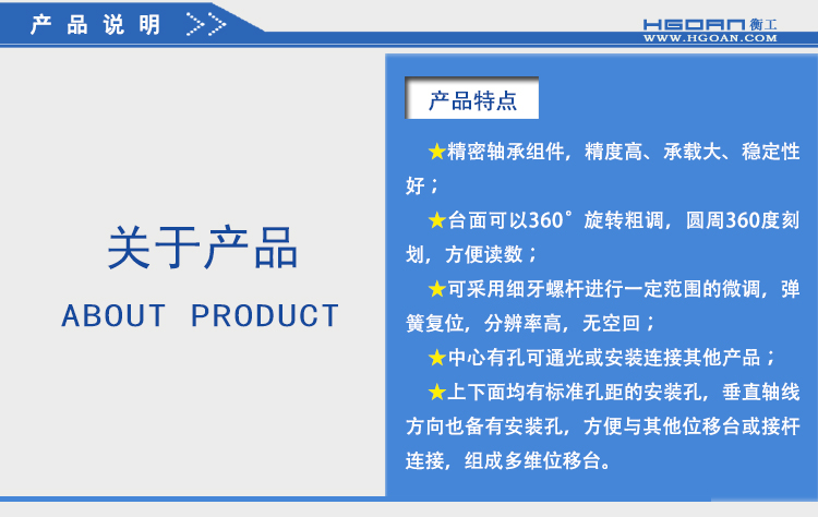 衡工HGRM156精密手動(dòng)旋轉臺
