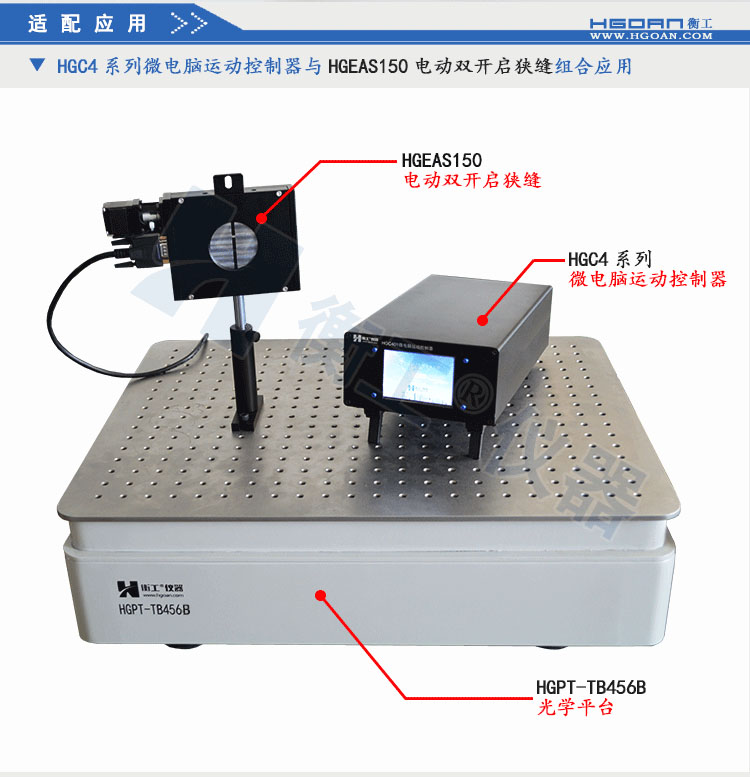 北京衡工儀器HGC4微電腦運動(dòng)控制器