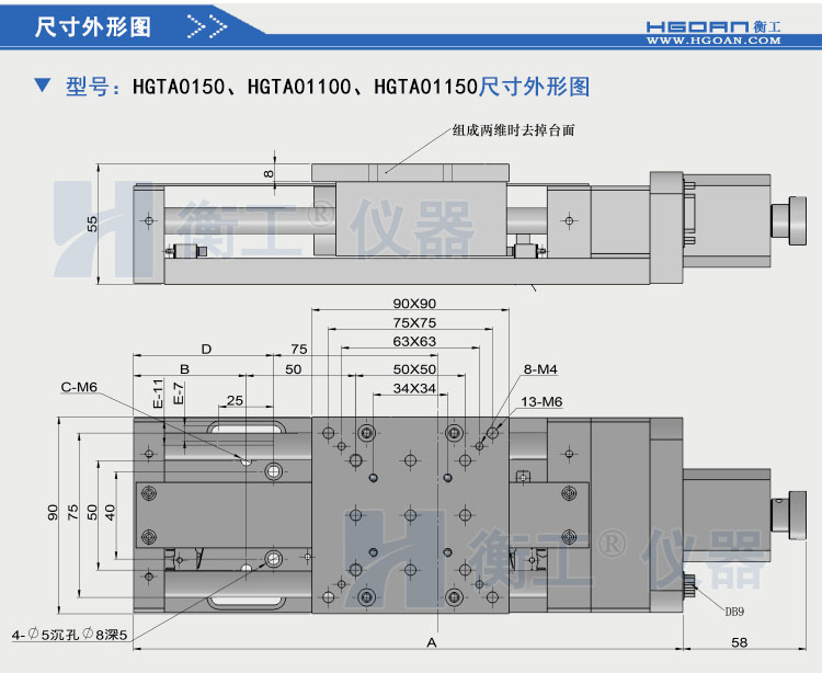 衡工HGTA01輕型電動(dòng)平移臺