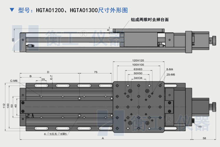 衡工HGTA01輕型電動(dòng)平移臺