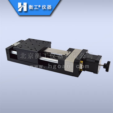 衡工HGTA01輕型電動(dòng)平移臺