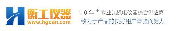 光學(xué)平臺定制-北京衡工儀器有限公司