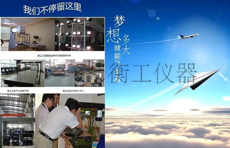 衡工儀器：微型電動(dòng)旋轉臺及二維位移臺
