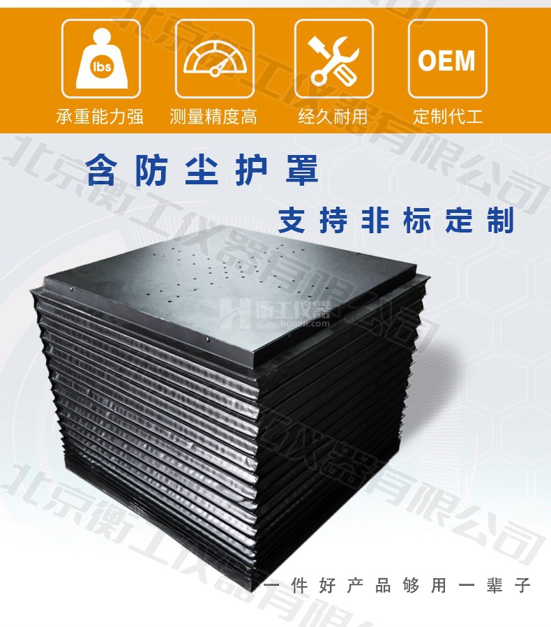 衡工HGVA2300F精密大行程升降臺豎直位移臺高精度電動(dòng)升降工作臺重載防塵罩平臺