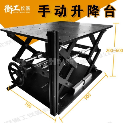 HGVM02400手動(dòng)大型升降臺剪式精密位移臺千斤頂軸高度調整大負載平移臺精密