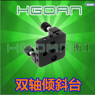 兩維手動(dòng)精密微調傾斜俯仰角度臺