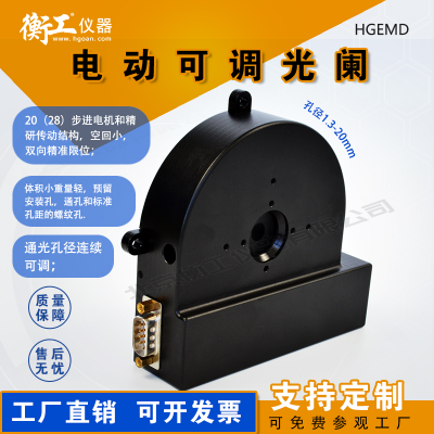 電動(dòng)精密可調光闌刻度模組強通量光學(xué)衍射小孔成像光圈聚光器